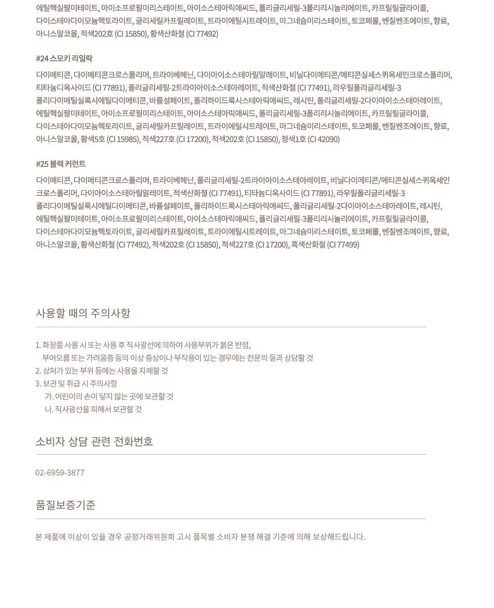 [하트키링기획] 데이지크 수플레 컬러 팟 23 colors (단품/기획) 상세페이지 34